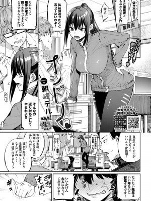 COMIC BAVEL 2024年8月号 [DL版]_133