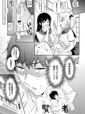 COMIC BAVEL 2024年8月号 [DL版]_267