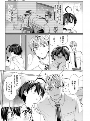COMIC BAVEL 2024年8月号 [DL版]_439