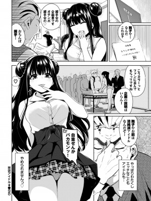 COMIC BAVEL 2024年8月号 [DL版]_436