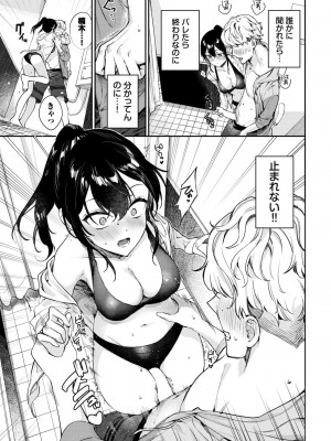 COMIC BAVEL 2024年8月号 [DL版]_095