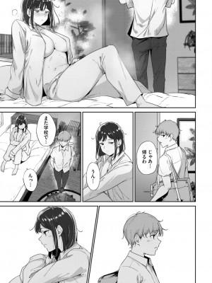 COMIC BAVEL 2024年8月号 [DL版]_081