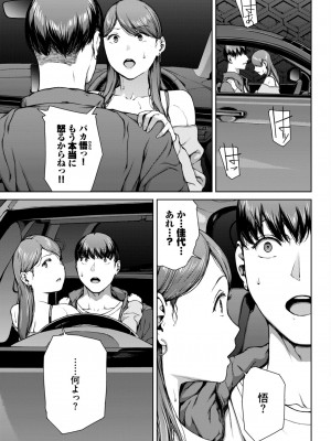 COMIC BAVEL 2024年8月号 [DL版]_317