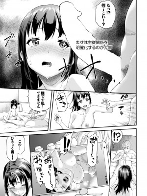 COMIC BAVEL 2024年8月号 [DL版]_517