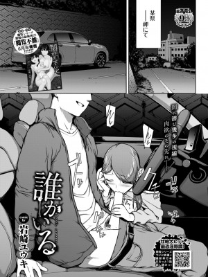 COMIC BAVEL 2024年8月号 [DL版]_309