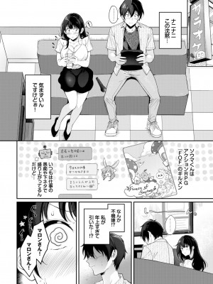 COMIC BAVEL 2024年8月号 [DL版]_320