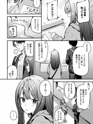 COMIC BAVEL 2024年8月号 [DL版]_178