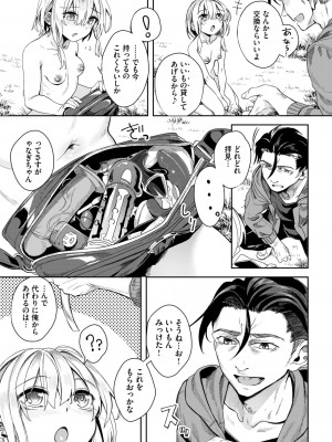 COMIC BAVEL 2024年8月号 [DL版]_493