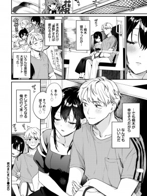 COMIC BAVEL 2024年8月号 [DL版]_108