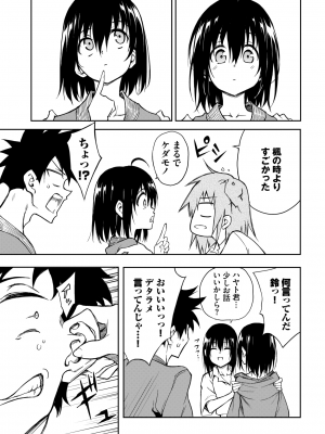 COMIC BAVEL 2024年8月号 [DL版]_053