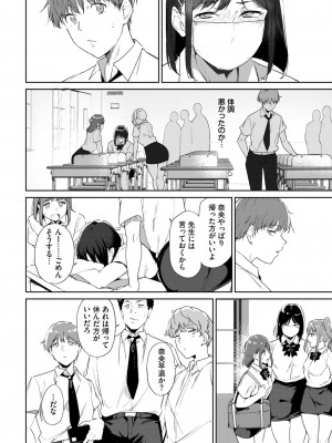 COMIC BAVEL 2024年8月号 [DL版]_056