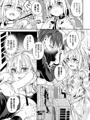 COMIC BAVEL 2024年8月号 [DL版]_503