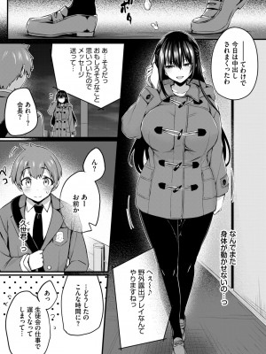 COMIC BAVEL 2024年8月号 [DL版]_306