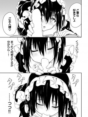 COMIC BAVEL 2024年8月号 [DL版]_029