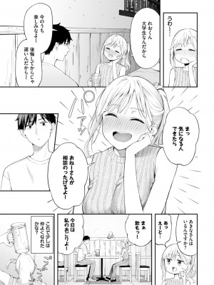 COMIC BAVEL 2024年8月号 [DL版]_341