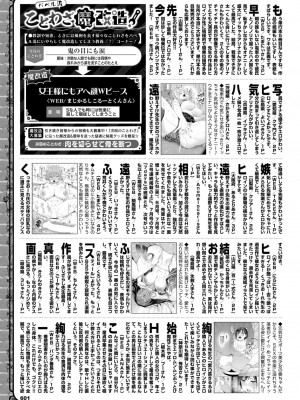 COMIC BAVEL 2024年8月号 [DL版]_594