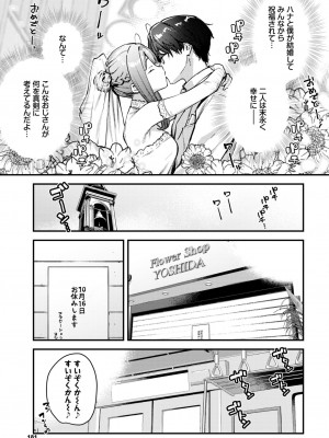 COMIC BAVEL 2024年8月号 [DL版]_175