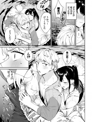 COMIC BAVEL 2024年8月号 [DL版]_087