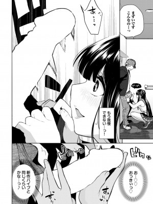 COMIC BAVEL 2024年8月号 [DL版]_426