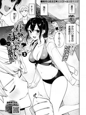 COMIC BAVEL 2024年8月号 [DL版]_083