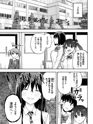 COMIC BAVEL 2024年8月号 [DL版]_585
