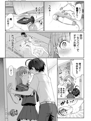 COMIC BAVEL 2024年8月号 [DL版]_445