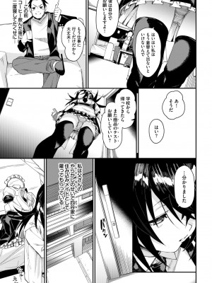 COMIC BAVEL 2024年8月号 [DL版]_231