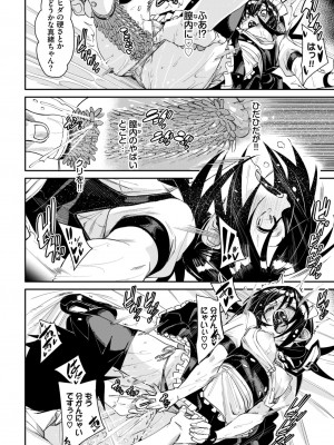 COMIC BAVEL 2024年8月号 [DL版]_252