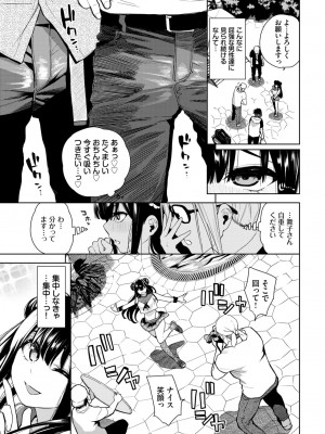 COMIC BAVEL 2024年8月号 [DL版]_421