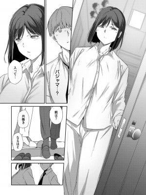 COMIC BAVEL 2024年8月号 [DL版]_064