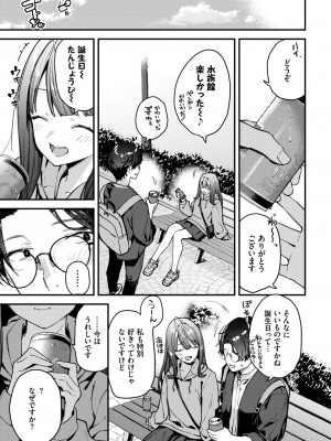 COMIC BAVEL 2024年8月号 [DL版]_179