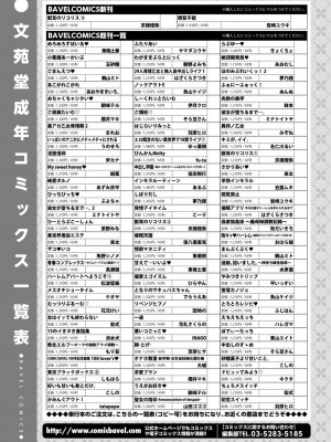 COMIC BAVEL 2024年8月号 [DL版]_613
