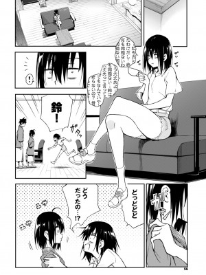 COMIC BAVEL 2024年8月号 [DL版]_052