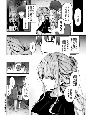COMIC BAVEL 2024年8月号 [DL版]_380