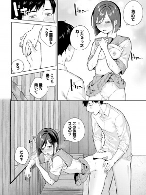 COMIC BAVEL 2024年8月号 [DL版]_224