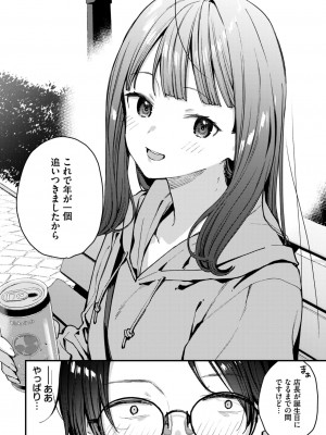 COMIC BAVEL 2024年8月号 [DL版]_180