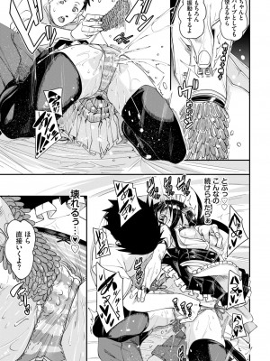 COMIC BAVEL 2024年8月号 [DL版]_251
