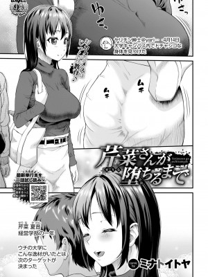 COMIC BAVEL 2024年8月号 [DL版]_511