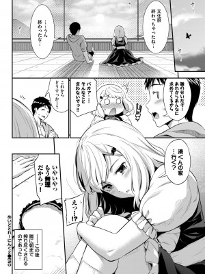 COMIC BAVEL 2024年8月号 [DL版]_416