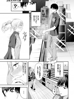 COMIC BAVEL 2024年8月号 [DL版]_347