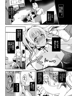 COMIC BAVEL 2024年8月号 [DL版]_544