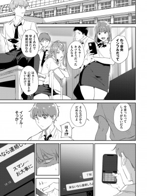 COMIC BAVEL 2024年8月号 [DL版]_057