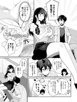 COMIC BAVEL 2024年8月号 [DL版]_321