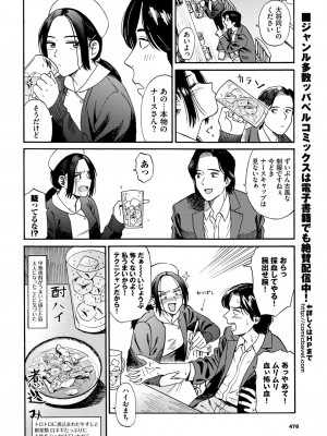 COMIC BAVEL 2024年8月号 [DL版]_468