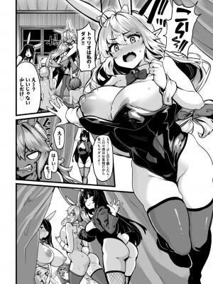 COMIC BAVEL 2024年8月号 [DL版]_158