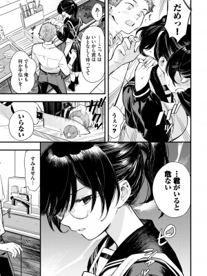COMIC BAVEL 2024年8月号 [DL版]_111