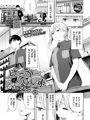COMIC BAVEL 2024年8月号 [DL版]_339