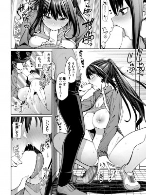 COMIC BAVEL 2024年8月号 [DL版]_140