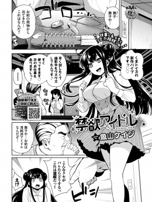 COMIC BAVEL 2024年8月号 [DL版]_418