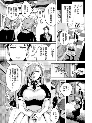 COMIC BAVEL 2024年8月号 [DL版]_553